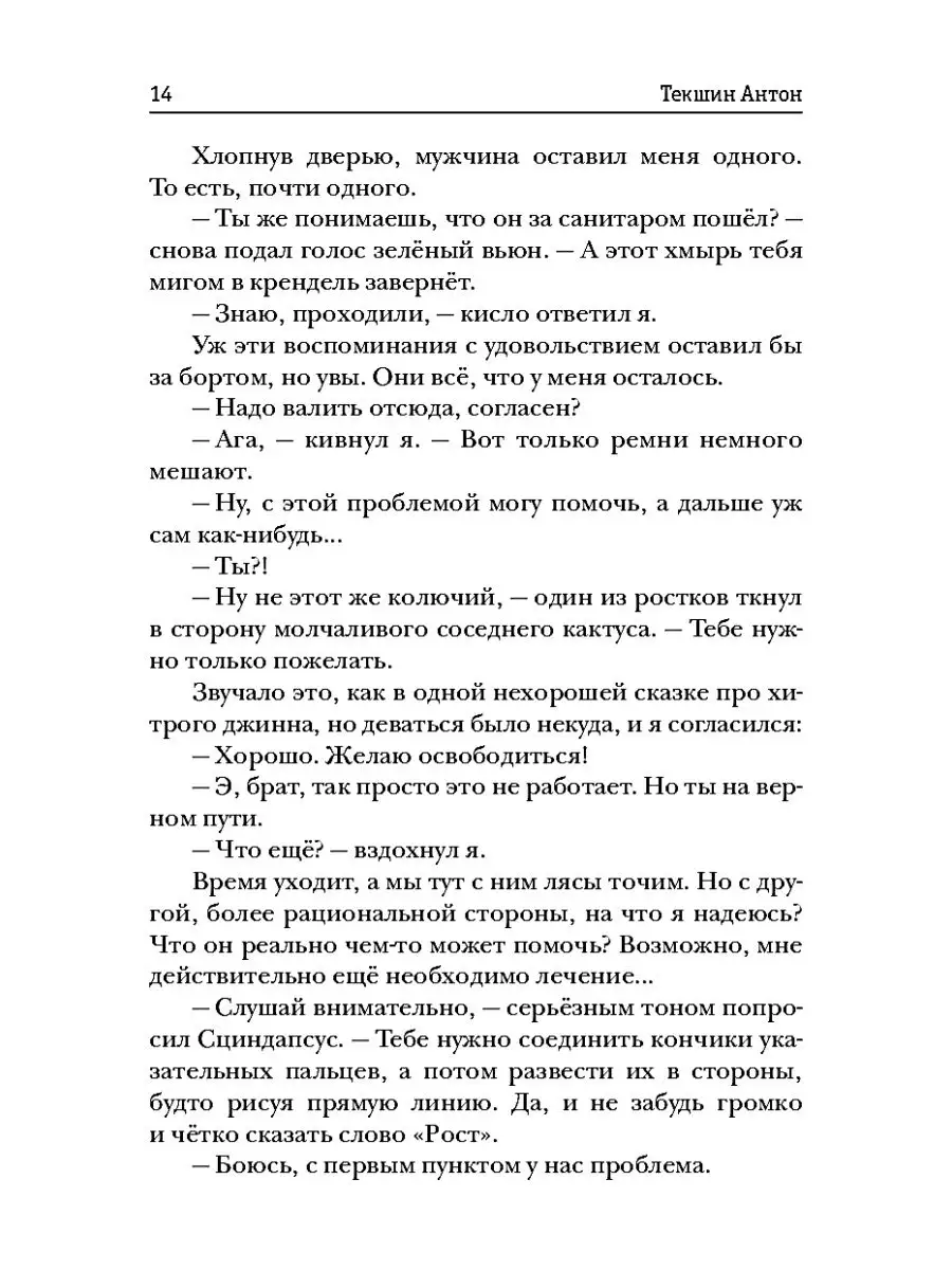 Волшебство не вызывает привыкания T8 Rugram 27511340 купить за 1 046 ₽ в  интернет-магазине Wildberries