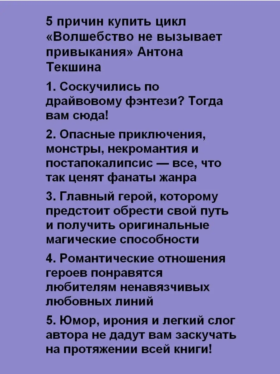 Волшебство не вызывает привыкания T8 Rugram 27511340 купить за 1 046 ₽ в  интернет-магазине Wildberries