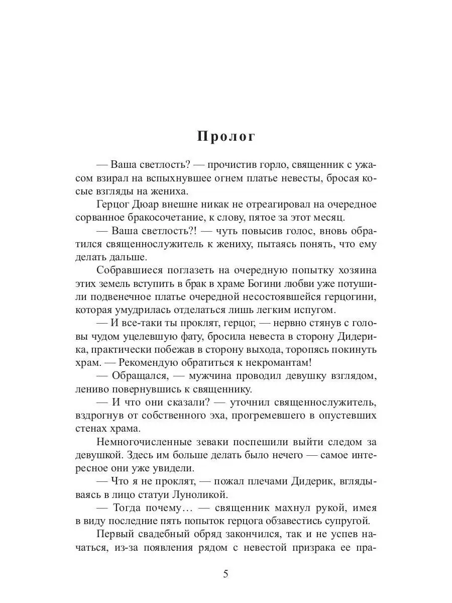 Лилиан. Проклятие некромантки T8 Rugram 27511342 купить за 674 ₽ в  интернет-магазине Wildberries