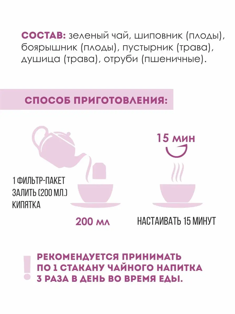 Напиток чайный Рецепт № 1 травы для сердца и сосудов О Самом Главном  27513548 купить за 357 ₽ в интернет-магазине Wildberries