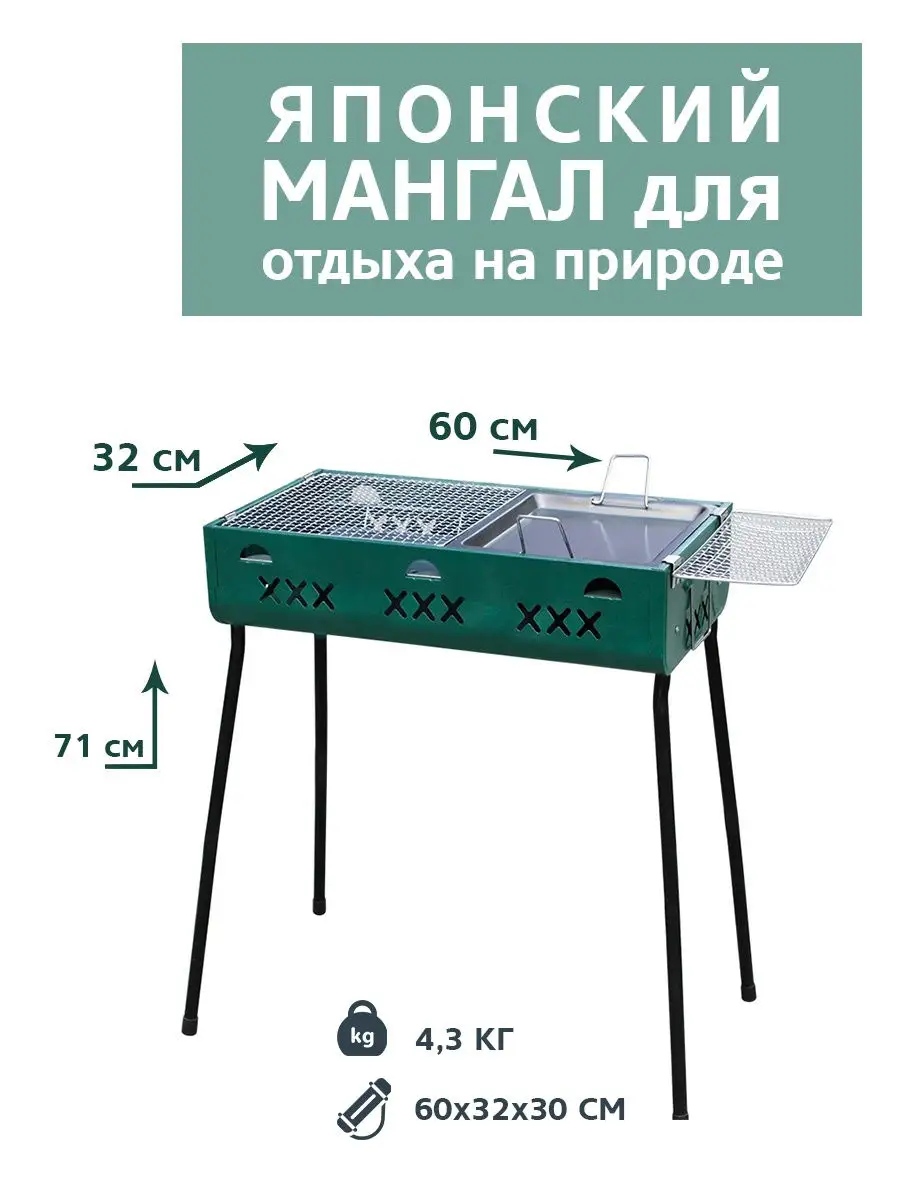 Мангал складной для дачи, решетка для гриля и барбекю mircamping 27515611  купить в интернет-магазине Wildberries