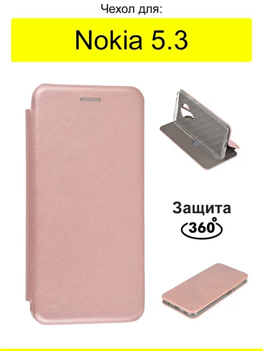 Nokia Чехол для 5.3, серия Miria