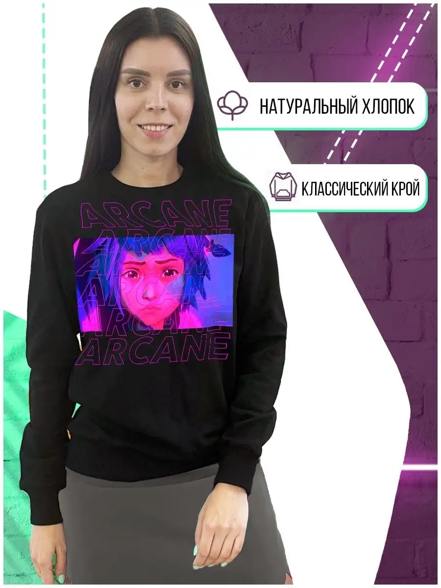 Сериал Аркейн / игры / лол / arcane / jinx / league Герои 27522014 купить в  интернет-магазине Wildberries