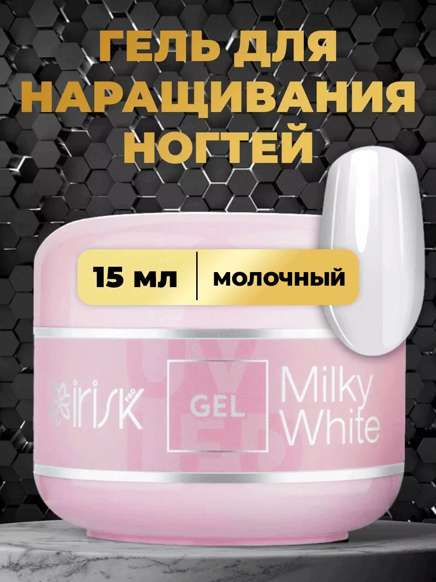 Гель для наращивания...