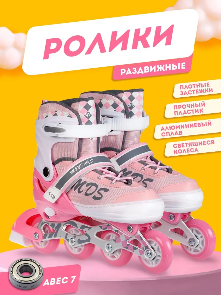 Роликовые коньки раздвижные ролики детские спортивный товар BABY STYLE.  27524471 купить в интернет-магазине Wildberries