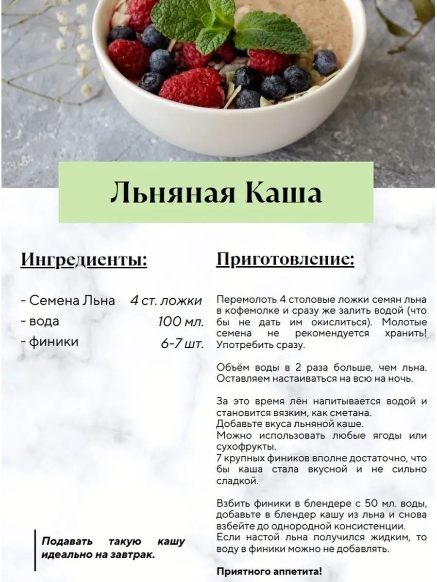 Семена льна 3кг О2 НАТУРАЛЬНЫЕ ПРОДУКТЫ 27529502 купить в интернет-магазине  Wildberries