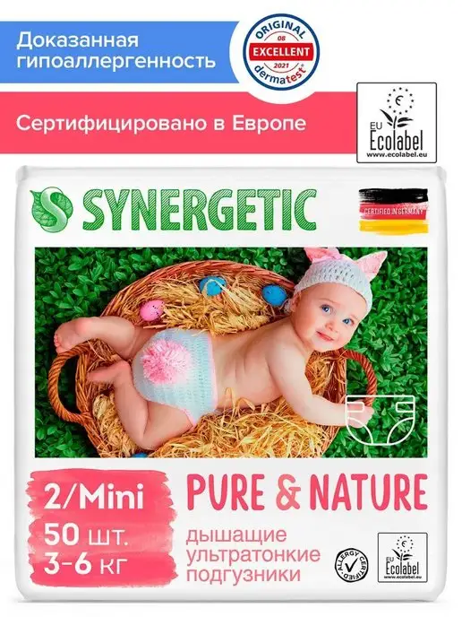 SYNERGETIC Детские дышащие подгузники, размер 2 MINI (3-6 кг), 50 шт