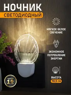 Ночник - светильник в розетку "Кактус", мягкий белый Rexant 27533741 купить за 237 ₽ в интернет-магазине Wildberries