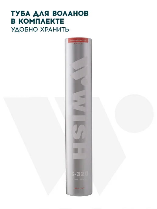 WISH Набор воланов для бадминтона 12 шт, 12 шт, фото 4