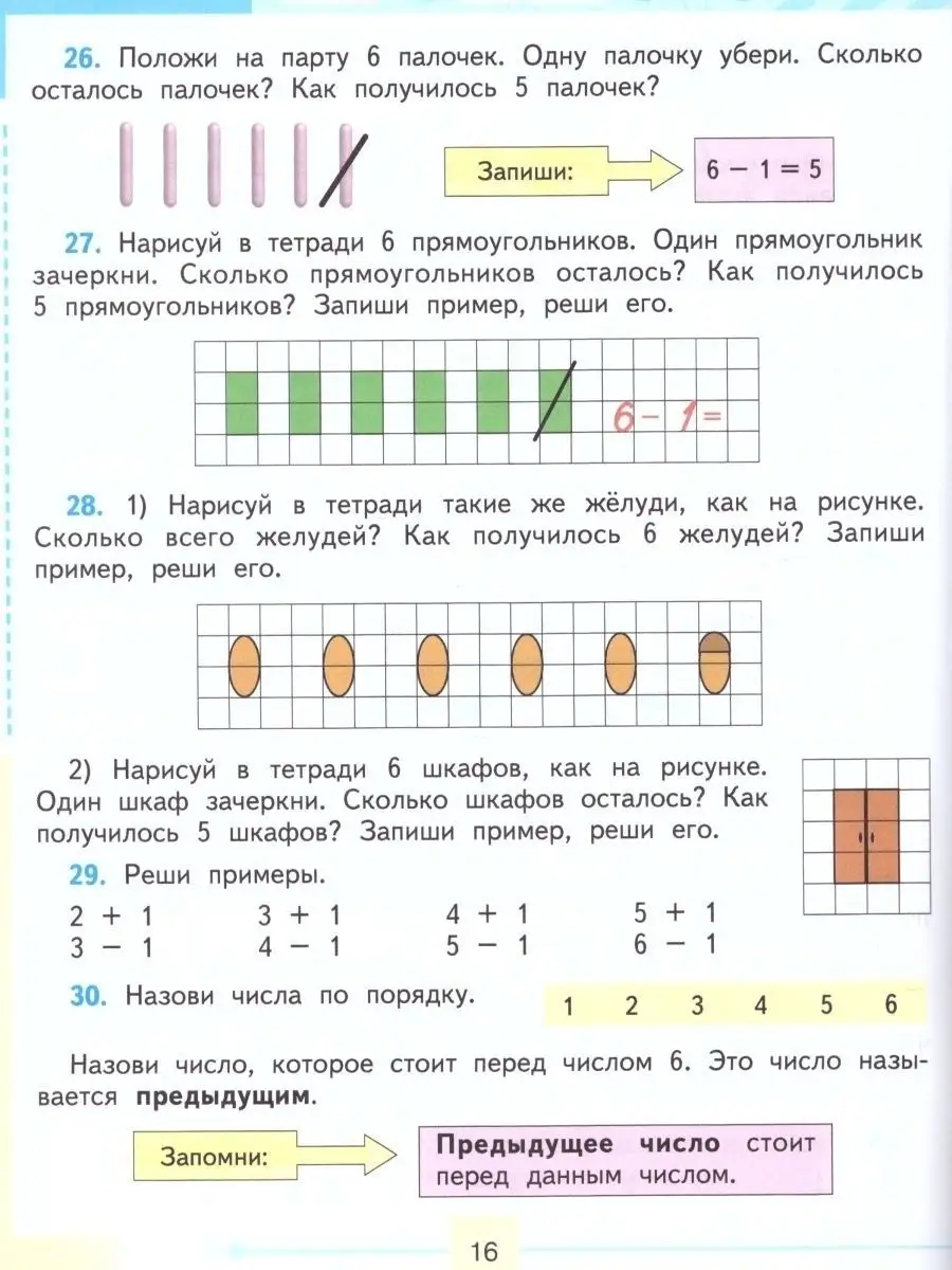 Математика 1 класс. Учебник. Комплект в 2-х частях. ФГОС ОВЗ Просвещение  27541905 купить за 1 744 ₽ в интернет-магазине Wildberries