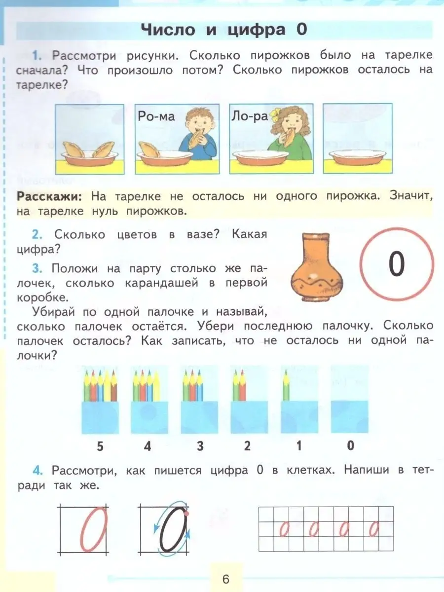 Математика 1 класс. Учебник. Комплект в 2-х частях. ФГОС ОВЗ Просвещение  27541905 купить за 1 744 ₽ в интернет-магазине Wildberries