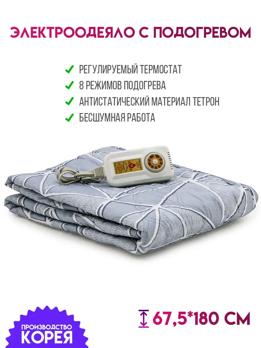 Матрас с теплом - уютное постельное белье с электроподогревом