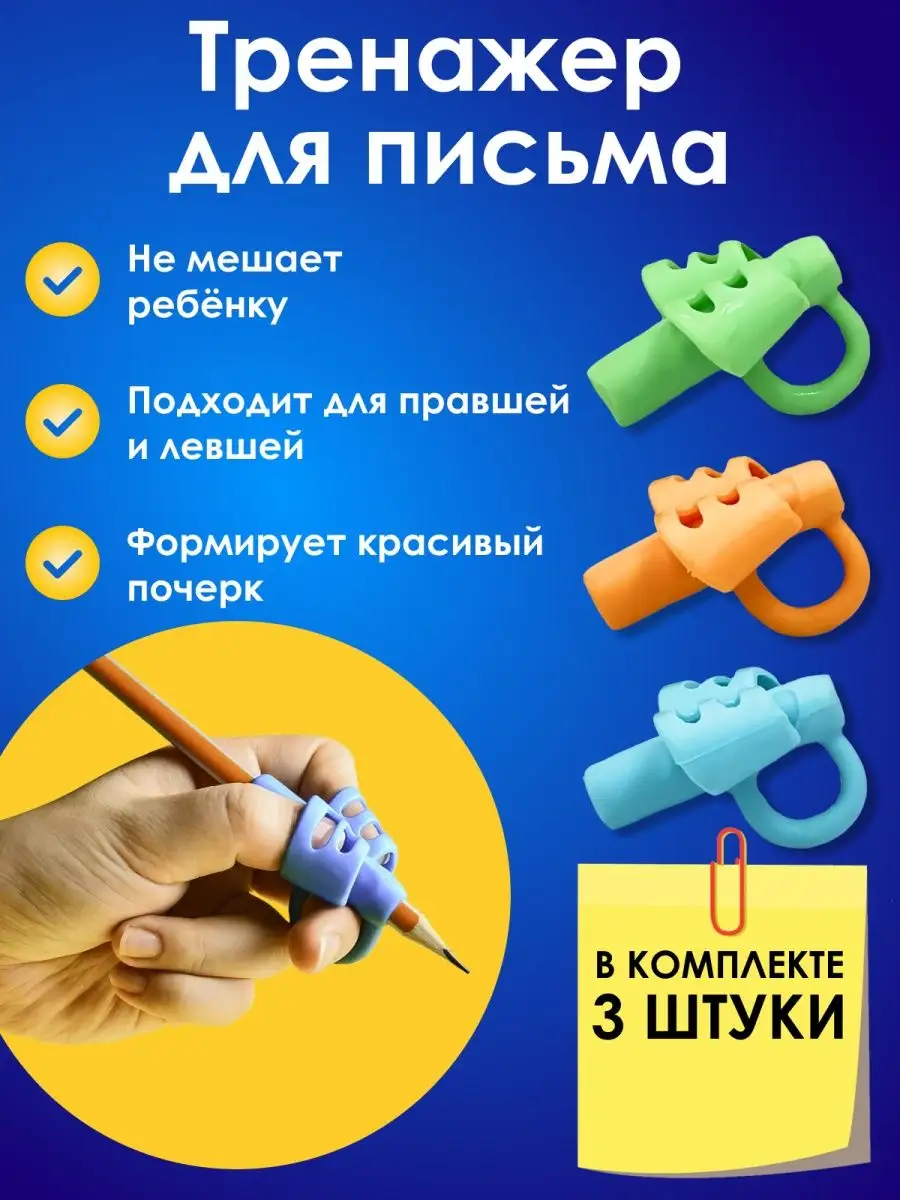 Тренажер для постановки...