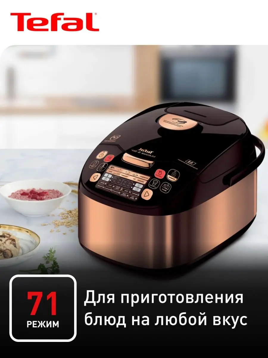 Мультиварка Multicook&Stir RK901F32 c авто перемешиванием Tefal 27547403  купить в интернет-магазине Wildberries