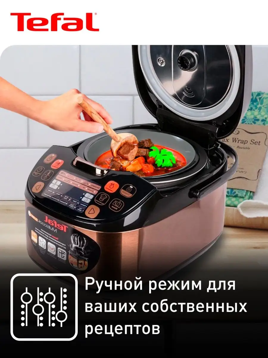 Мультиварка Multicook&Stir RK901F32 c авто перемешиванием Tefal 27547403  купить в интернет-магазине Wildberries