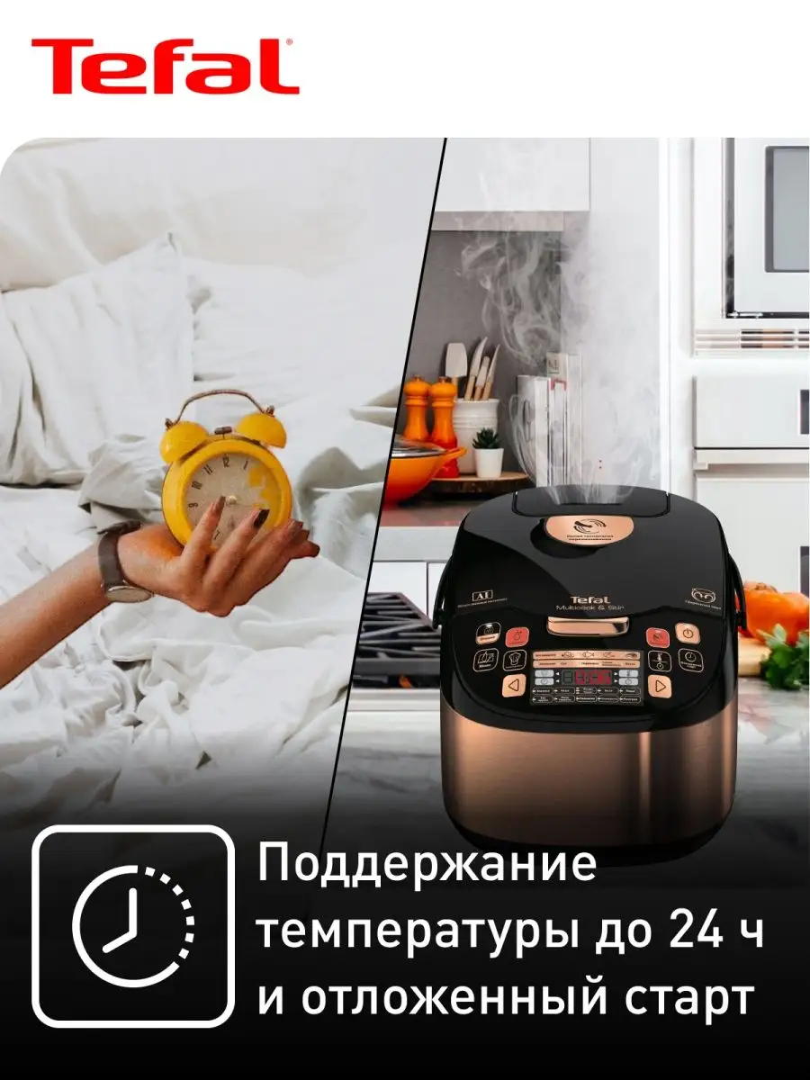 Мультиварка Multicook&Stir RK901F32 c авто перемешиванием Tefal 27547403  купить в интернет-магазине Wildberries