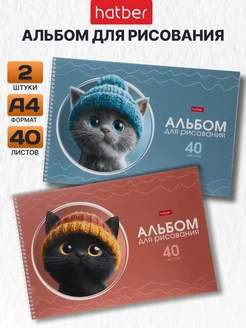 Альбом для рисования А4 40 листов 2 штуки для малышей