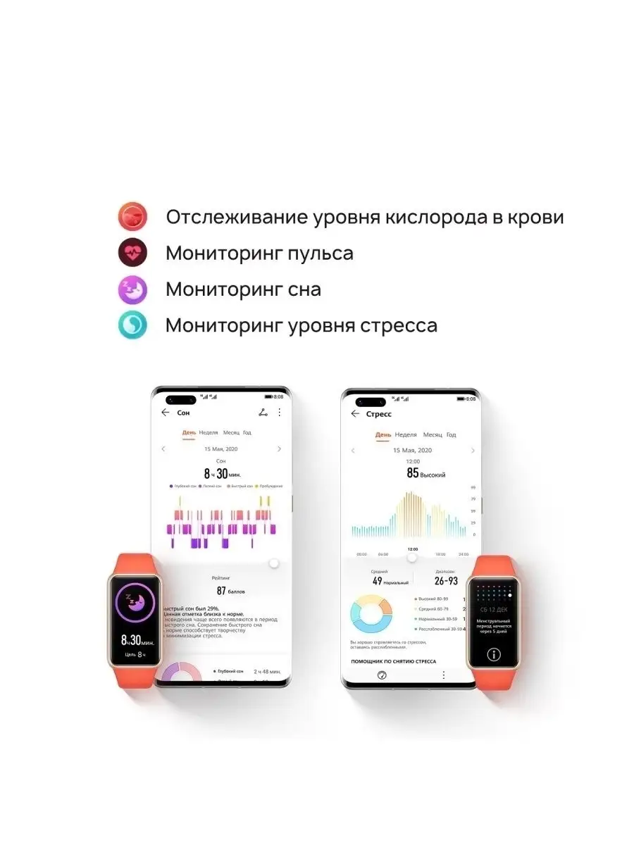 Фитнес-браслет Band 6 Huawei 27552660 купить в интернет-магазине Wildberries