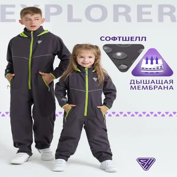 Комбинезон детский демисезонный