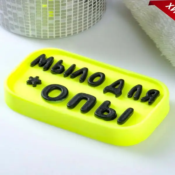 Мыло фигурное
