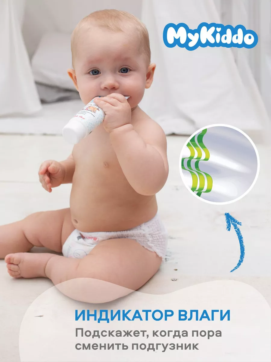 Подгузники трусики 9-14 кг 4 размер L 36 шт MyKiddo 27555691 купить за 947  ₽ в интернет-магазине Wildberries