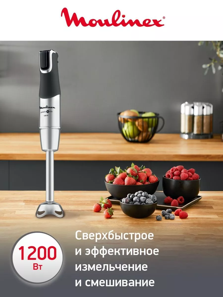 Погружной блендер InfinyForce Pro DD95HD10 с 6 насадками Moulinex 27555692  купить за 8 189 ₽ в интернет-магазине Wildberries