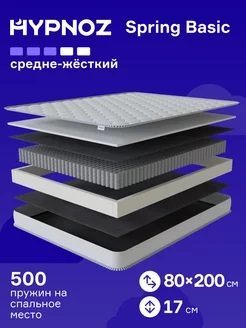 Матрас для кровати 80х200 80 на 200 HYPNOZ 27556169 купить за 4 858 ₽ в интернет-магазине Wildberries