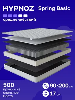 Матрас для кровати 90х200 | 90 на 200 HYPNOZ 27556170 купить за 5 572 ₽ в интернет-магазине Wildberries