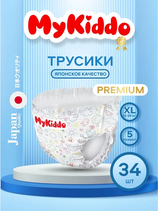 MyKiddo Подгузники трусики 12-20 кг 5 размер XL 34 шт