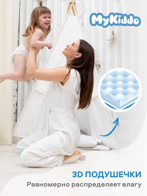 MyKiddo Подгузники трусики 5 размер XL Premium 12-20 кг 34 шт, 20 кг, 34 шт, фото 5