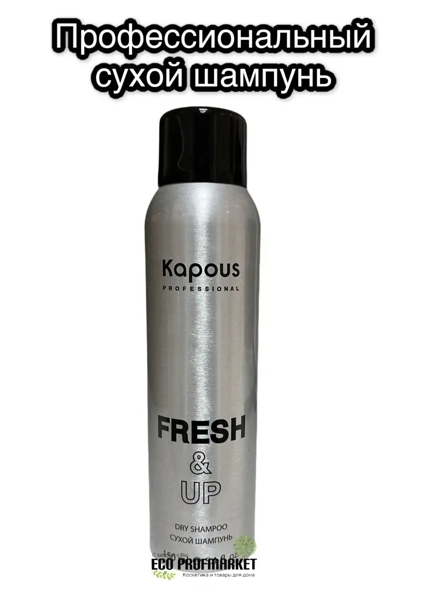 Профессиональный сухой шампунь для волос FRESH & UP Kapous Professional 150  мл Kapous Professional 27556956 купить в интернет-магазине Wildberries