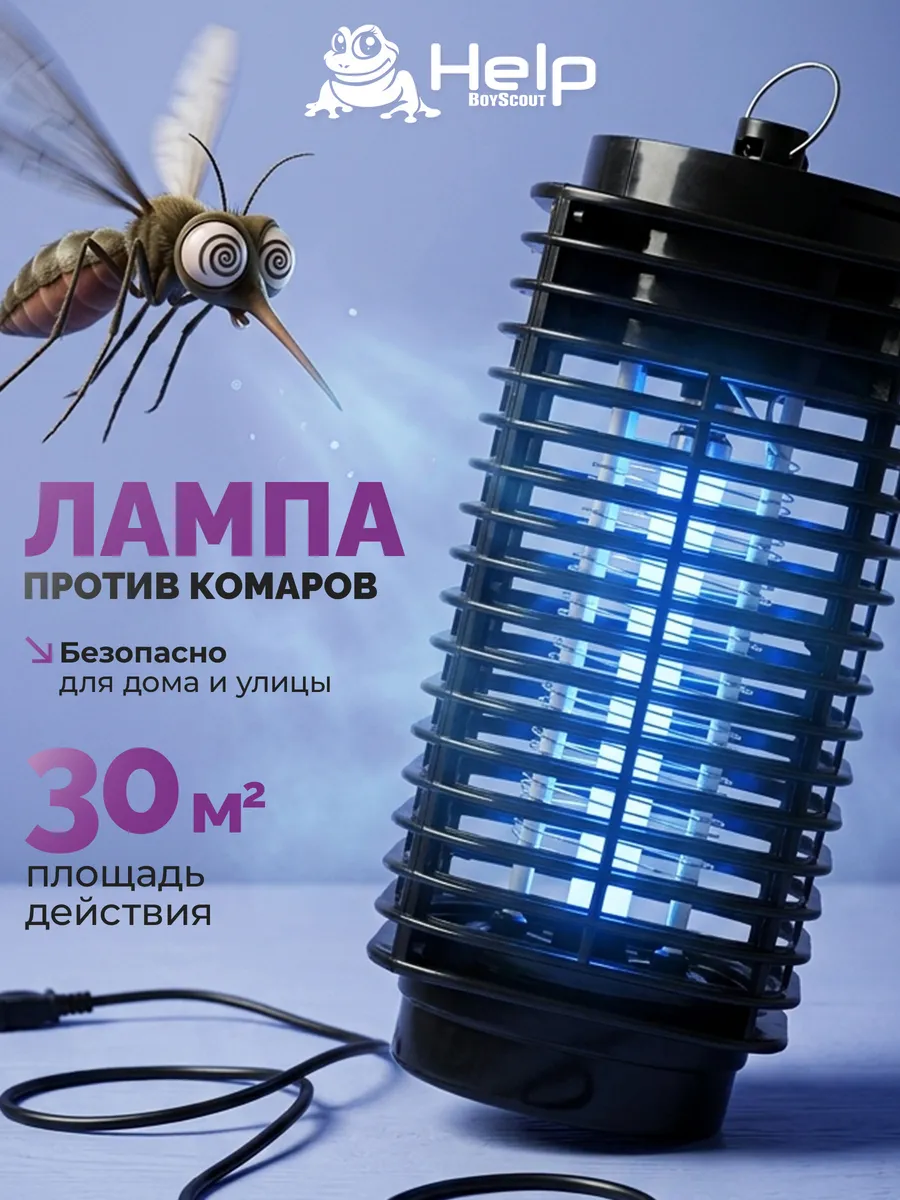 Лампа антимоскитная ультрафиолетовая