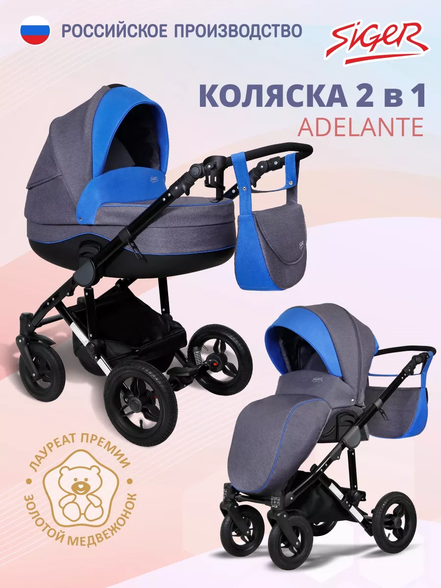 Коляска для новорожденных 2 в 1 SIGER 27558307 купить за 28 417 ₽ в  интернет-магазине Wildberries