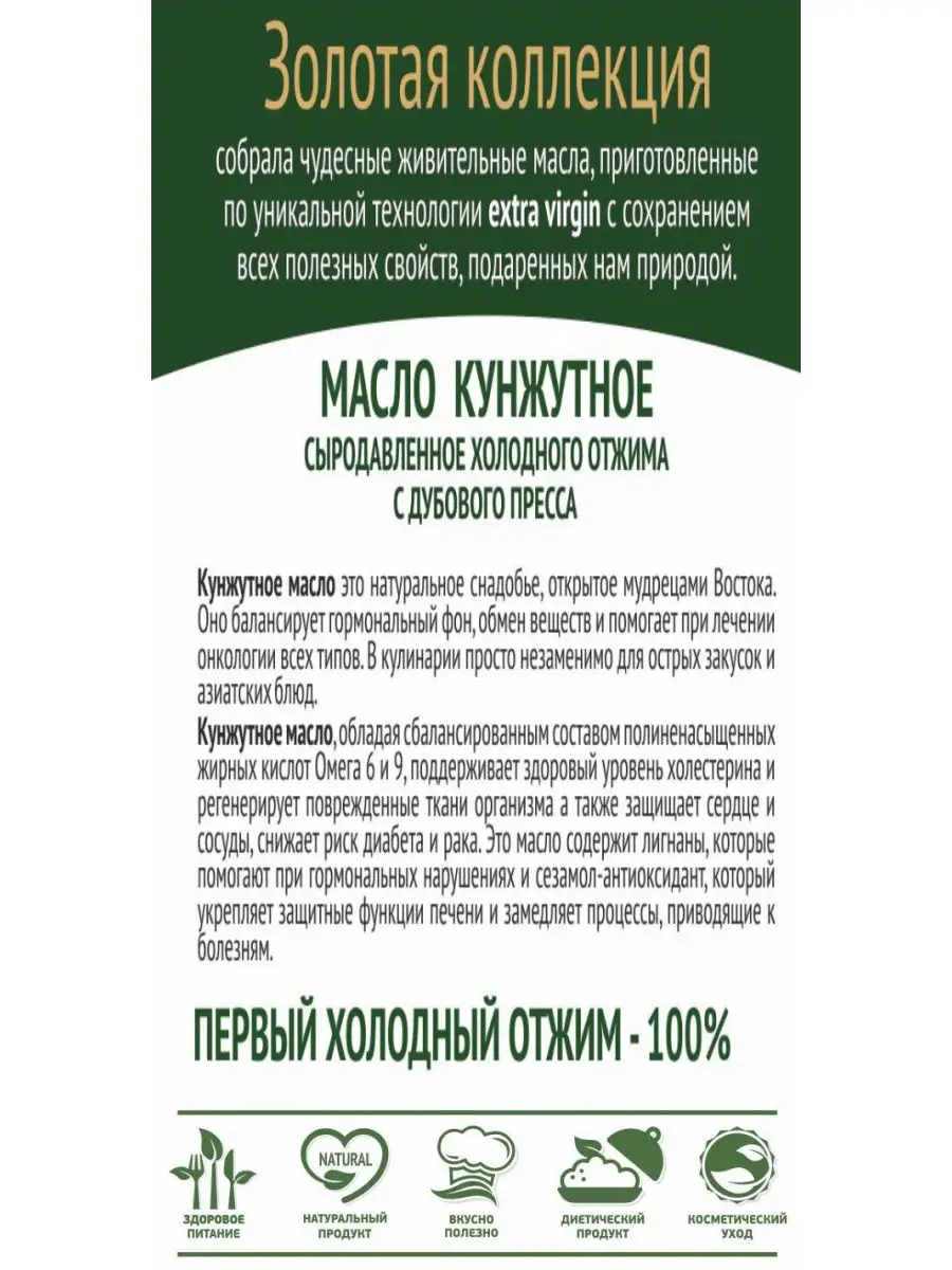 Распродажа! Масло кунжутное сыродавленное 100 мл Яства из деревни 27560036  купить за 405 ₽ в интернет-магазине Wildberries