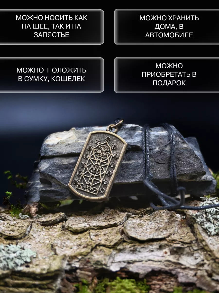 Амулет Дерево мудрости, для учебы, снятие тревоги Gold amulet 27560269  купить за 442 ₽ в интернет-магазине Wildberries