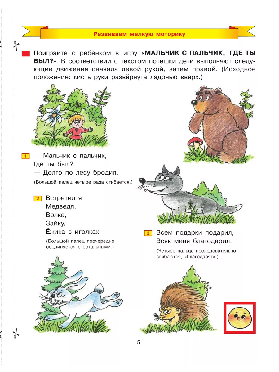 Колесникова Дорисуй и раскрась Просвещение/Бином. Лаборатория знаний  27562875 купить за 148 ₽ в интернет-магазине Wildberries