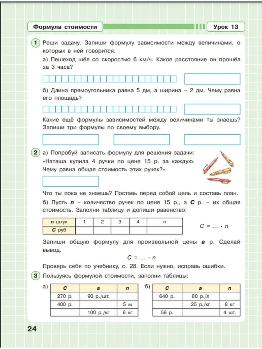 Петерсон Математика 3 класс Рабочая тетрадь часть 3 Просвещение/Бином.  Лаборатория знаний 27562878 купить в интернет-магазине Wildberries