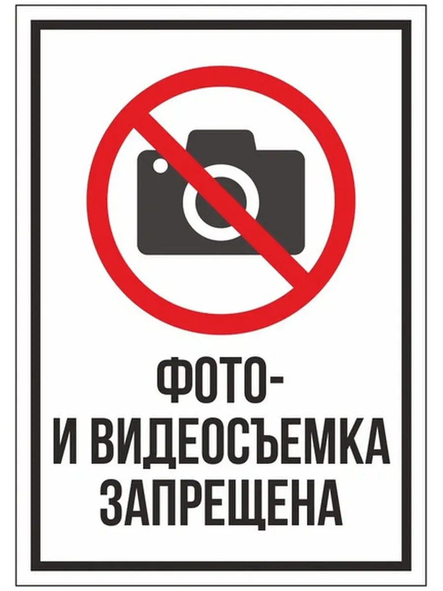 Порно Здесь Съемка Запрещена Штраф 50 Рублей