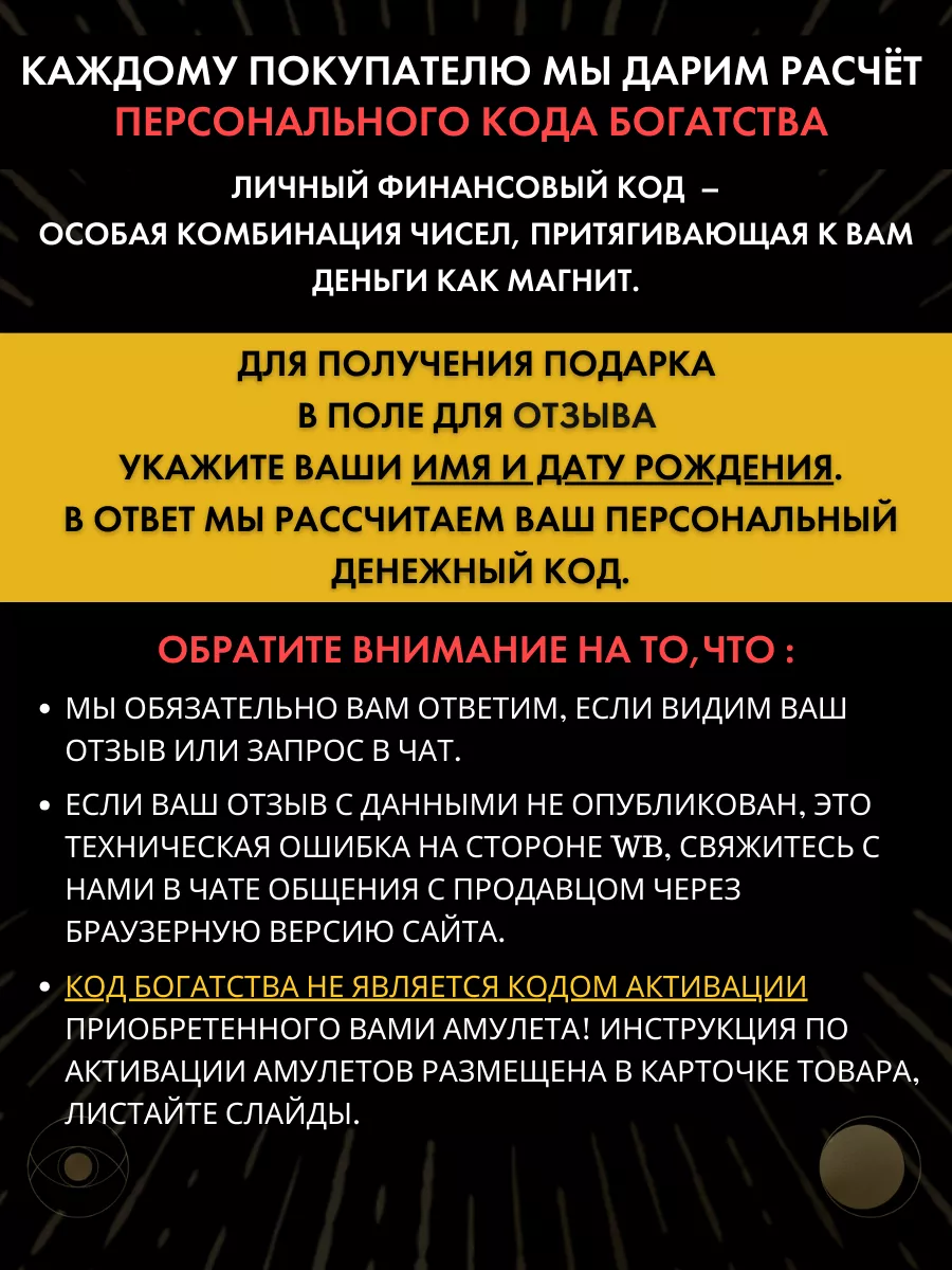 Талисман Венеры, любовный амулет, отворотит завистников Gold amulet  27565281 купить в интернет-магазине Wildberries