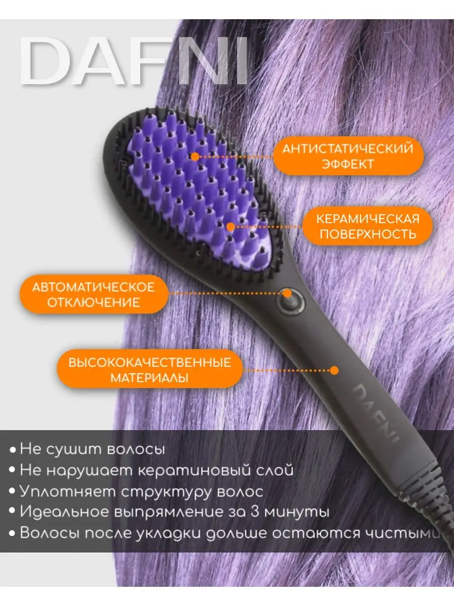 Dafni hair best sale