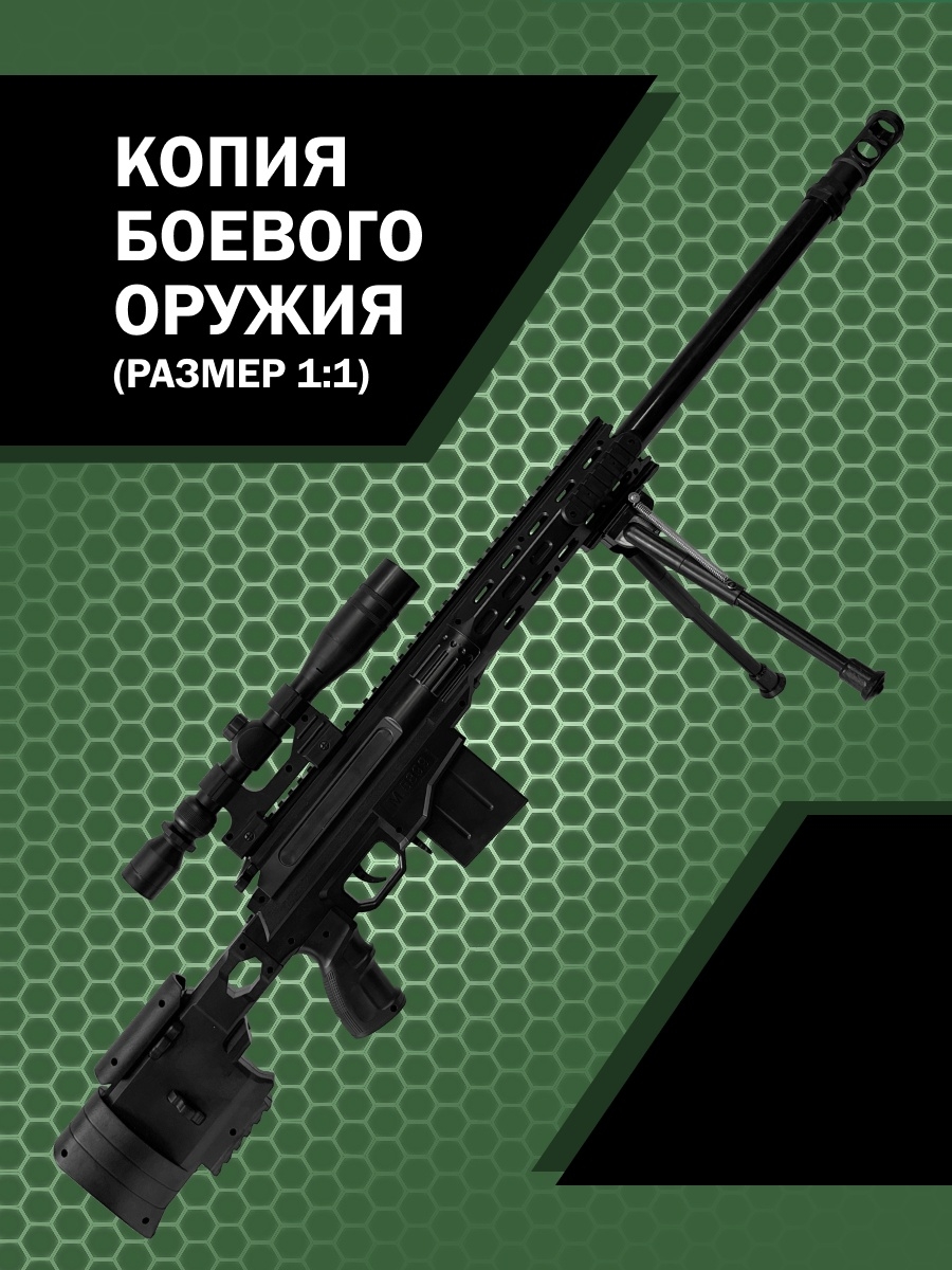 Пневматическая снайперская винтовка KillerZone 27577085 купить за 1 662 ₽ в  интернет-магазине Wildberries