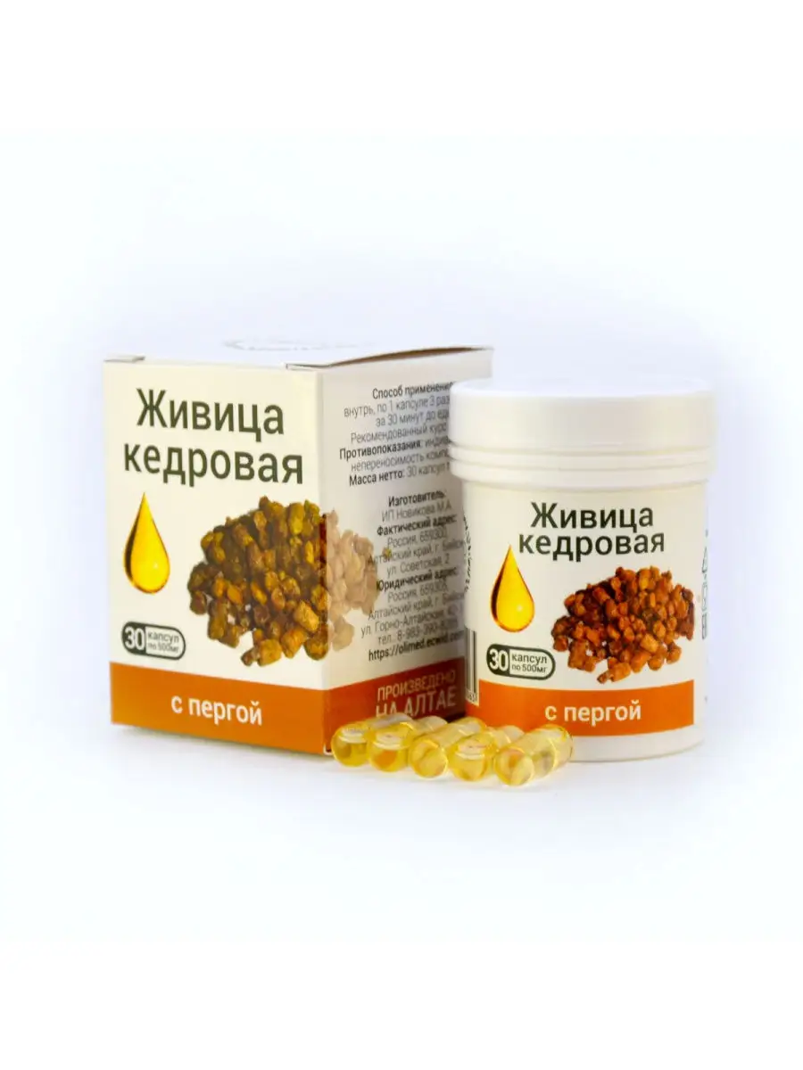 Живица На Облепиховом Масле Купить