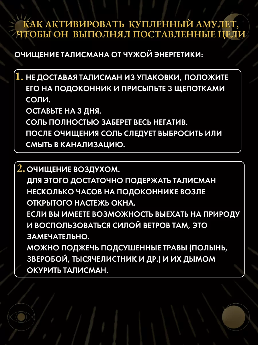 Амулет Пентакль Соломона Богатство и Удача, талисман успеха Gold amulet  27597105 купить в интернет-магазине Wildberries