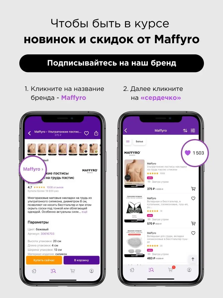 Пэстисы накладки на грудь стикини наклейки на соски Maffyro 27600769 купить  за 255 ₽ в интернет-магазине Wildberries