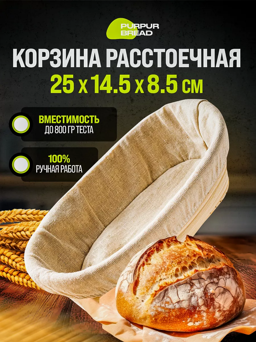 Корзина плетеная для хлеба овальная 21x17x6 см KESPER 4080492