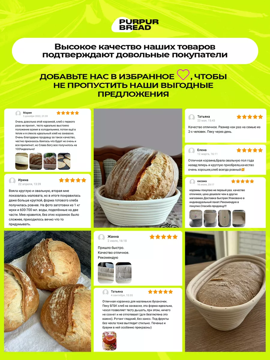 Расстоечная корзина для хлеба и теста овальная 25см Purpur Bread 27601535  купить за 1 050 ₽ в интернет-магазине Wildberries