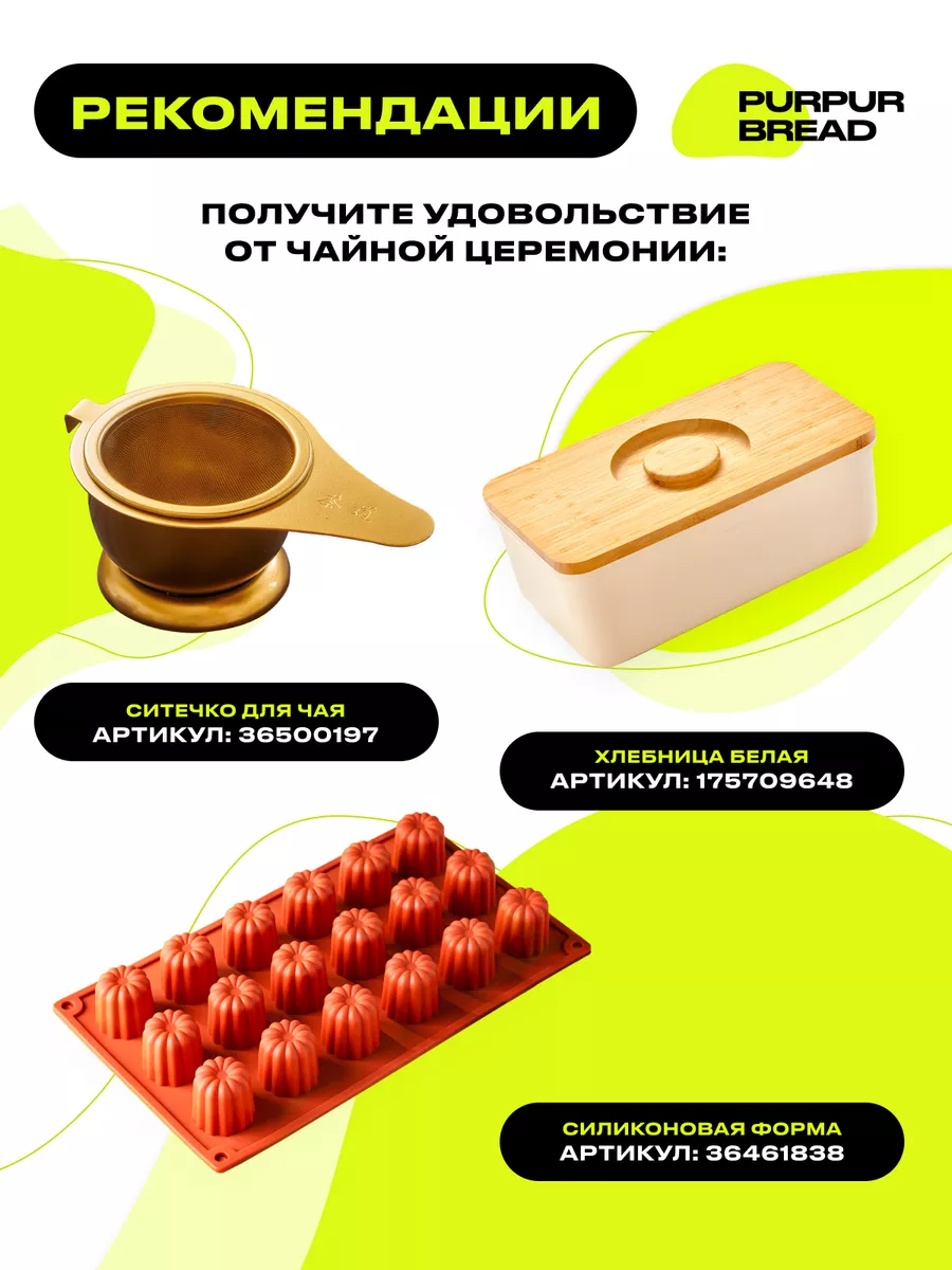 Расстоечная корзина для хлеба и теста овальная 25см Purpur Bread 27601535  купить за 1 038 ₽ в интернет-магазине Wildberries