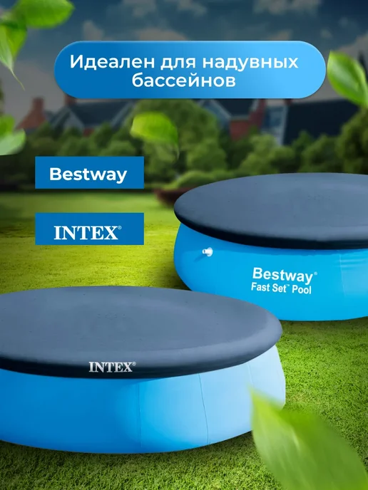 Intex Тент для круглого бассейна Крышка интекс 305см, синий, фото 3
