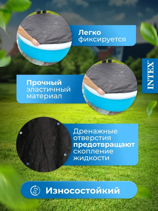 Intex Тент для круглого бассейна Крышка интекс 305см, синий, фото 4