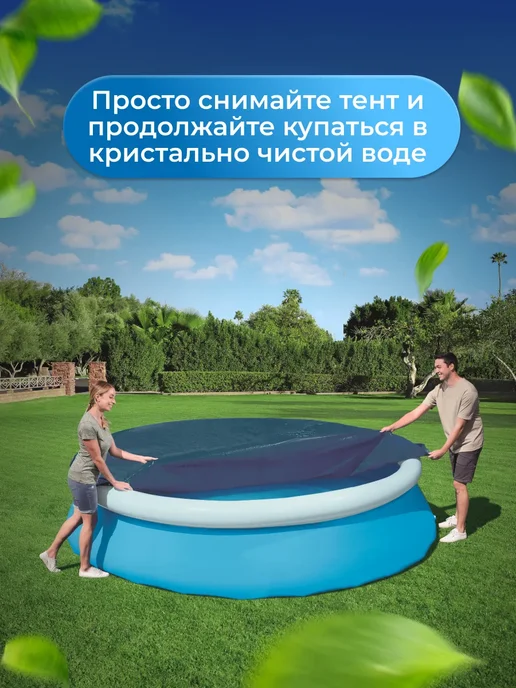 Intex Тент для круглого бассейна Крышка интекс 305см, синий, фото 5